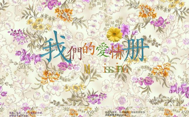 浪漫唯美青春爱情纪念册PPT模板缩略图