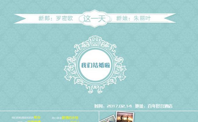 我们结婚啦PPT婚礼开场片头视频模板缩略图