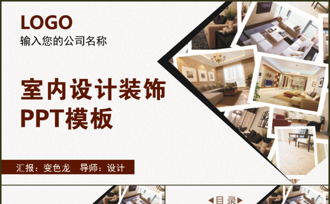 室内装修设计装饰工程装修公司业务缩略图