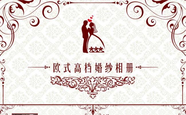 欧式高档婚纱相册爱情表白恋爱照片电子相册ppt模板缩略图