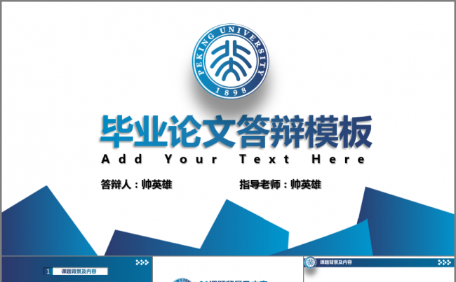 【答辩】大气 简洁 毕业答辩 项目汇报 开题报告模板缩略图