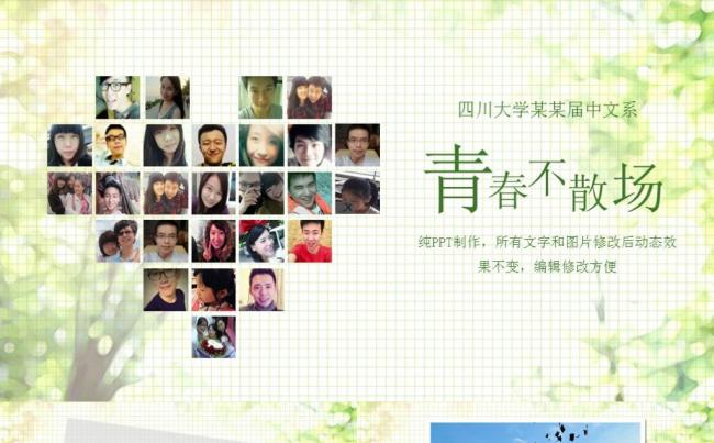 青春不散场同学电子相册毕业留念相册同学聚会开场动画PPT模板缩略图