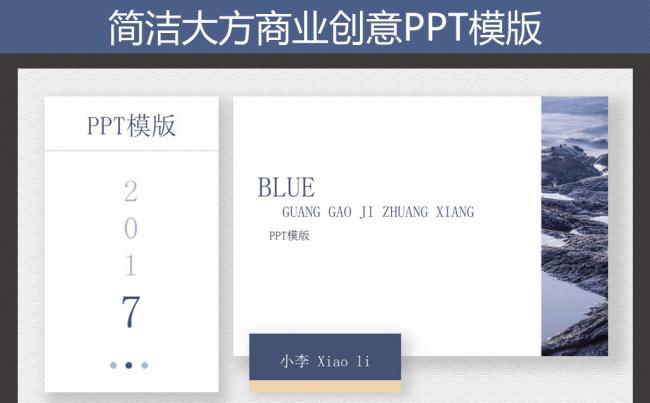 2018欧美大气简洁商务总结述职报告PPT模板缩略图