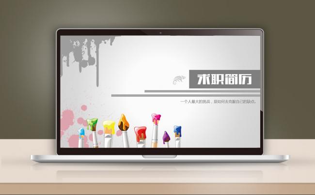 【最光阴】2017清新高雅竞聘应聘岗位竞争毕业求职简历模板缩略图