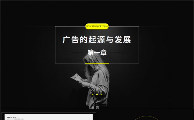 【课件】美观实用教育课件模板 【多用途】缩略图