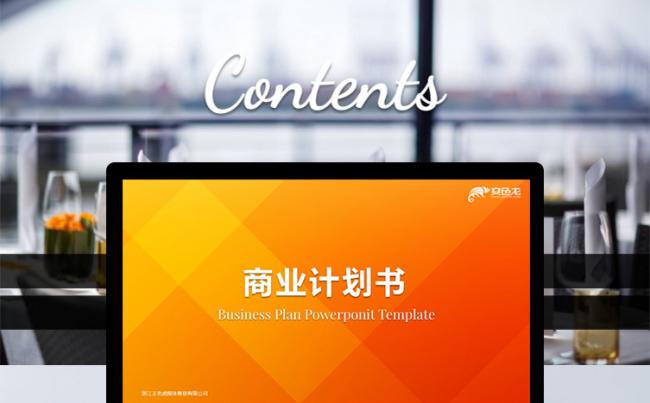 橙色欧美风高端商务汇报PPT 含多种模型缩略图