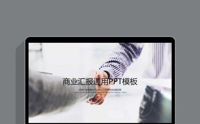 工作年终总结通用计划规划商务述职年会缩略图