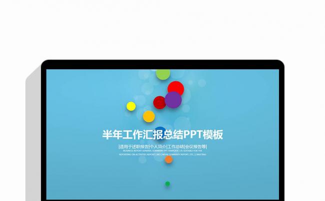 2017新年计划总结通用商业计划书PPT缩略图