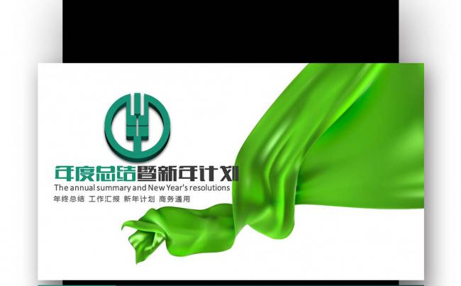 中国农业银行 农行 信用卡  报告 总结 计划 业绩缩略图