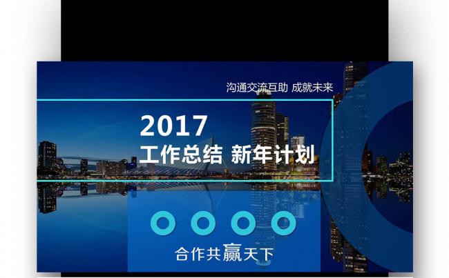 工作总结商务 企业 工作 总结 报告 年终 公司缩略图