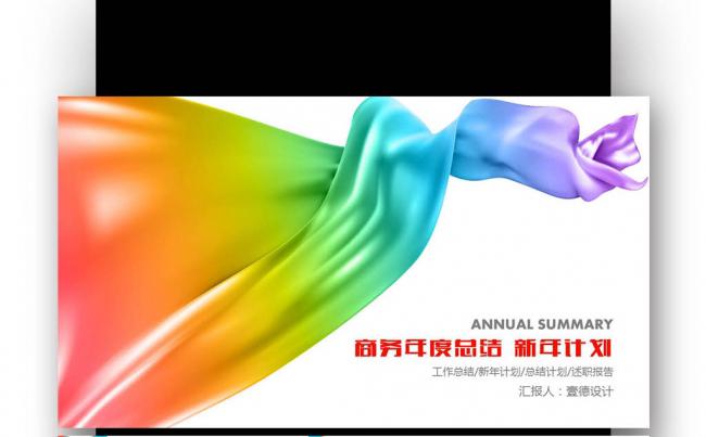 策划书公司介绍 商务 商业  提案 工作总结缩略图