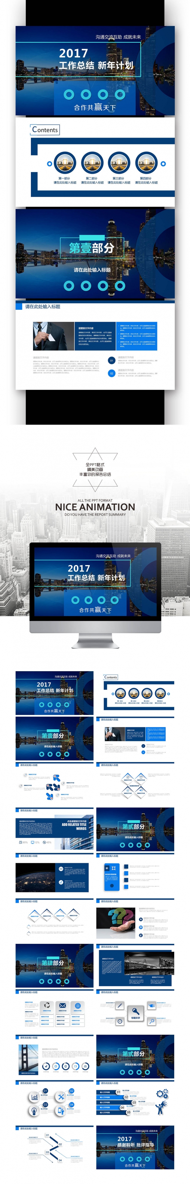 工作总结商务 企业 工作 总结 报告 年终 公司