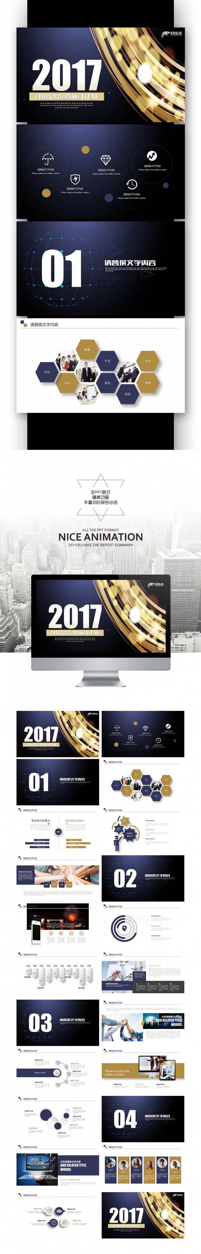 工作总结商务  报告 年终 公司 企业 工作PPT