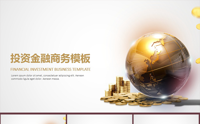 画册风格质感金融投资理财银行汇报实用ppt模板缩略图