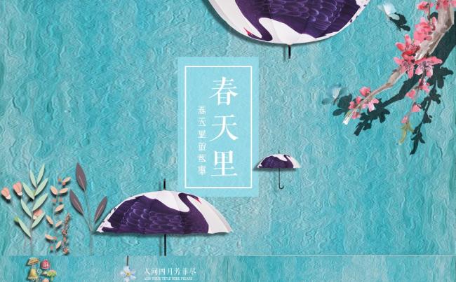 【意大师】【春天里】文艺小清新工作汇报/培训/个人简历模板缩略图