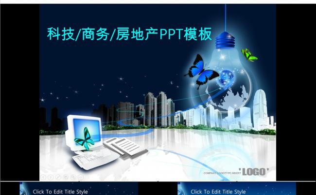 动态藍色科技电子商务PPT模板缩略图