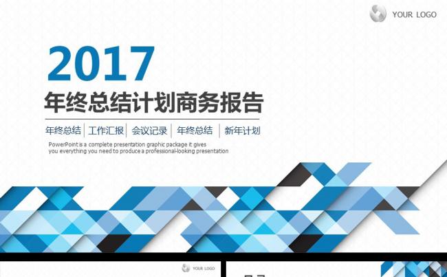时尚商务韩式清新新年计划ppt模板缩略图