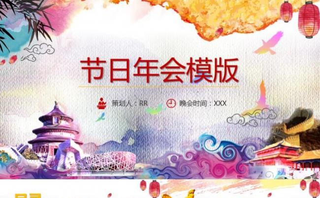 伟大祖国节日年会国庆庆典工作汇报项目策划宣传PPT模板缩略图