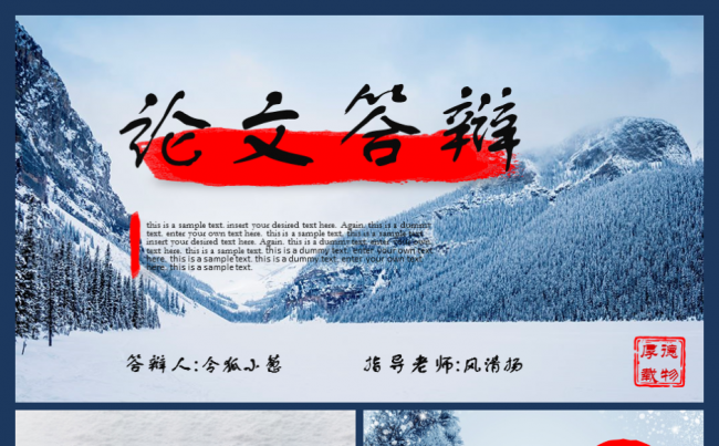 欧美毕业论文答辩总结商务通用扁平可视化PPT模板缩略图