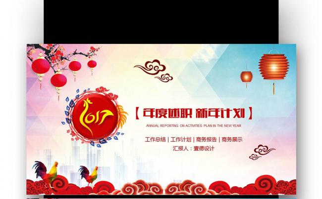 工作汇报总结计划 企业宣传  年终总结 工作计划缩略图