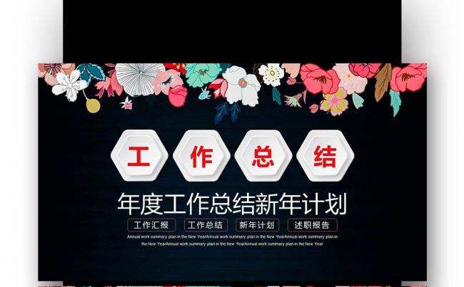 唯美 商务汇报 工作总结 述职报告 公司宣传缩略图