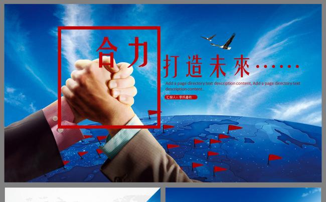 【春秋视觉】精美全面商务报告PPT通用模板缩略图