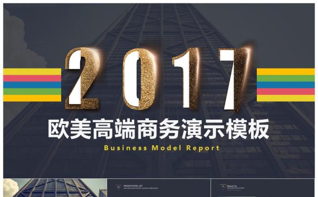 2017实用通用年终述职 总结报告模板缩略图