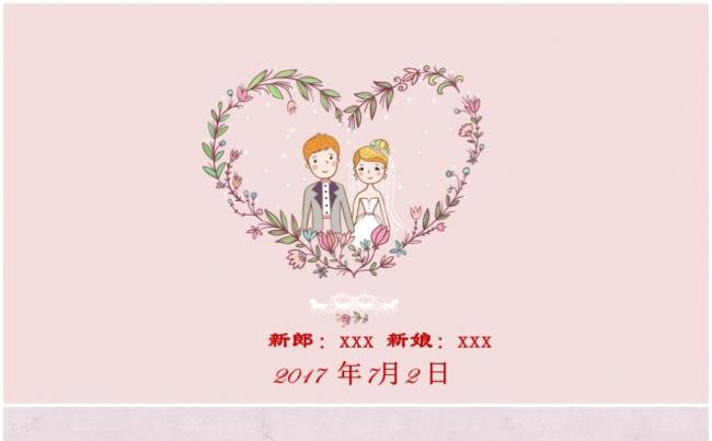 喜庆情人节梦幻高端婚礼七夕结婚纪念结婚PPT模板2017缩略图