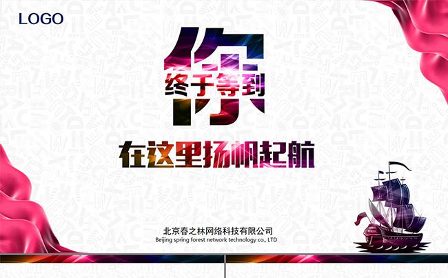 校招PPT校园宣讲校园招聘PPT缩略图