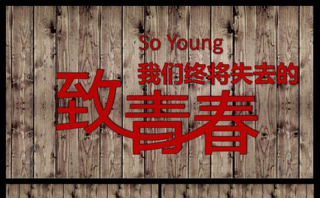 回忆青春毕业留念同学聚会毕业纪念电子相册个人青春留念ppt缩略图