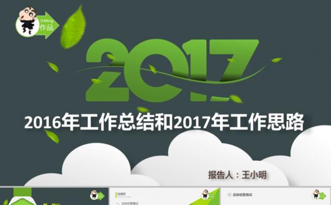 微立体茶叶外销出口公司工作计划总结缩略图