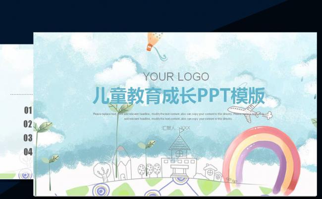 儿童教育机构幼儿园小学教育培训学期规划家长会说课PPT缩略图
