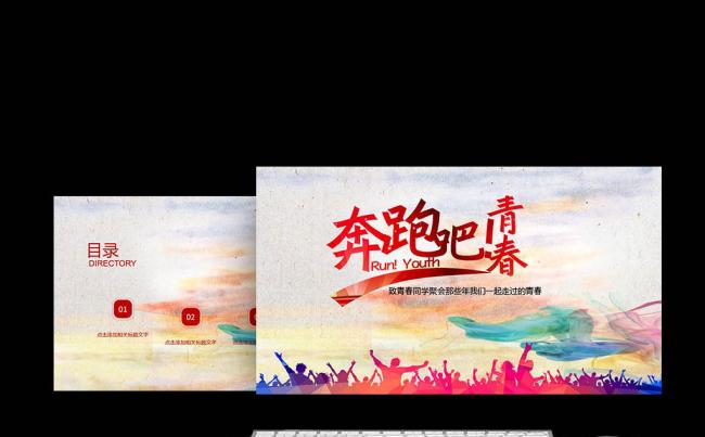 唯美同学聚会电子相册大学联谊会毕业纪念册缩略图