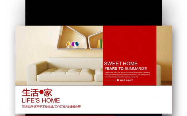 室内设计 装修、装饰公司案例展示 工作总结 述职报告缩略图