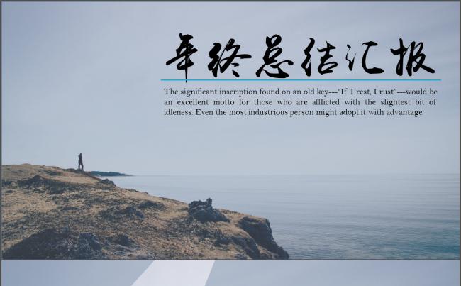 【毅大师工作室】扁平化简约清新实用商务年终总结缩略图