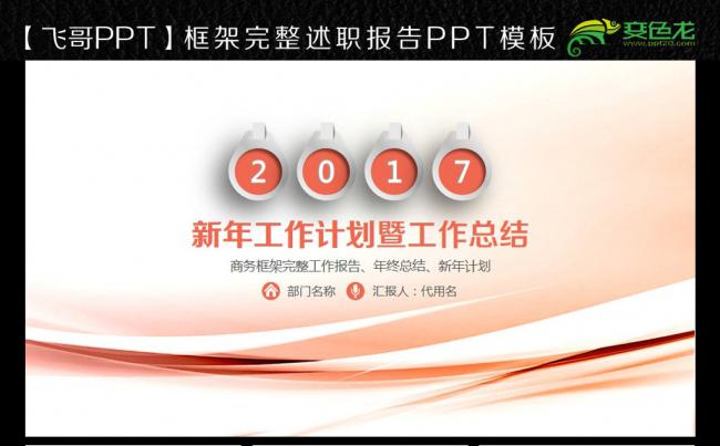 简约精致微立体通用模板ppt缩略图