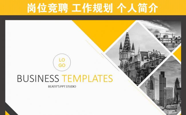 市场规划销售策略拓展计划工作总结汇报缩略图