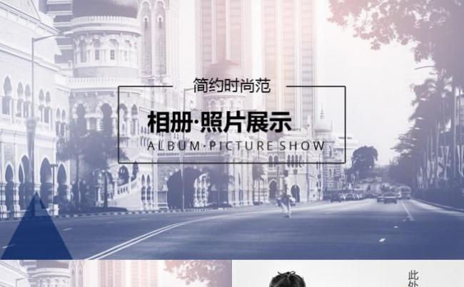 简约时尚范电子相册式个人成品展示项目图片展示PPT模板缩略图