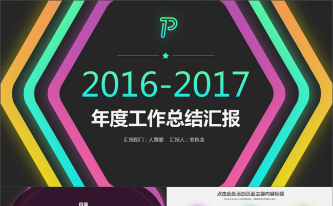 简约渐变色商务年终总结汇报PPT模板缩略图