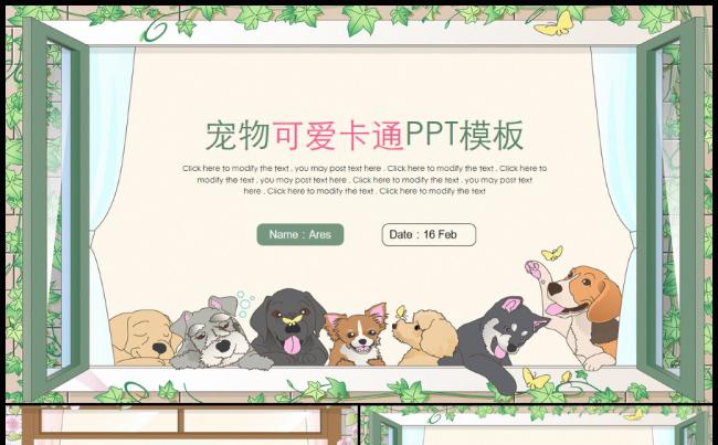 宠物行业宠物商店宠物食品宠物店可爱PPT模板缩略图