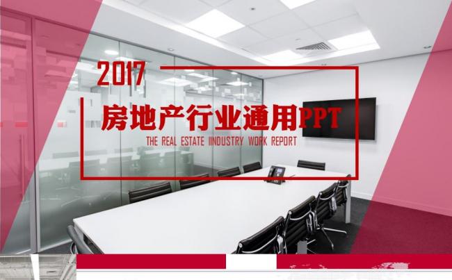 精品实用房地产工作总结报告计划项目展示合作策划大气实用PPT缩略图