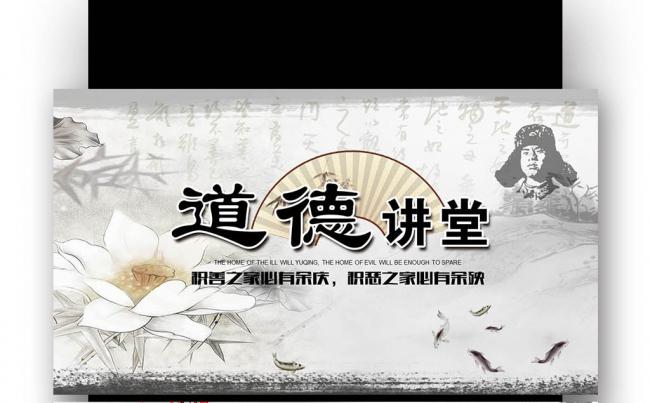 【壹德】精美国学 传统国学 文化道德讲堂 教师课件工作总结缩略图