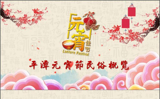 元宵动态中国风模板缩略图