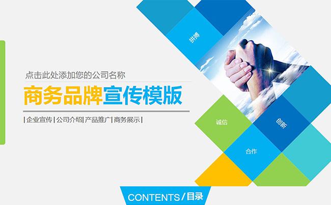 公司简介企业宣传产品介绍PPT模板下载缩略图