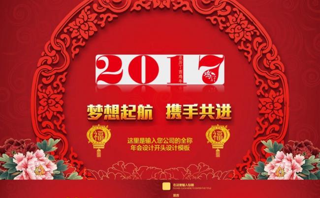 企业公司年会颁奖典礼工作总结新年计划商务总结报告PPT模板缩略图