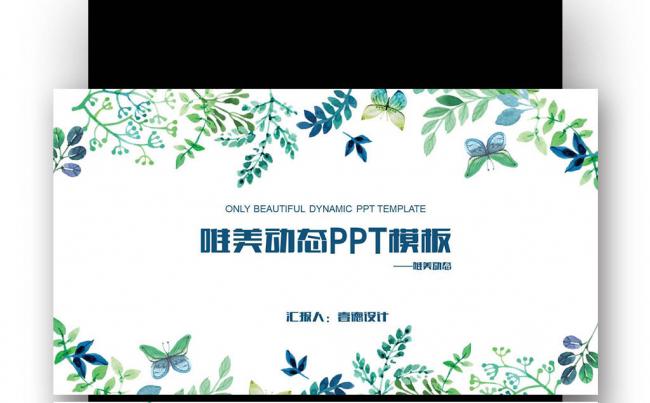 【壹德】韩式小清新工作汇报演讲 报告 答辩简约韩范个性时尚缩略图