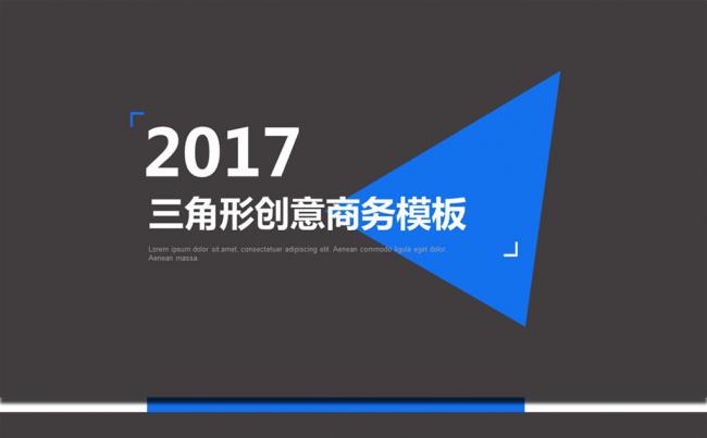 三角形创意商务企业宣传介绍产品图片展示ppt模板缩略图