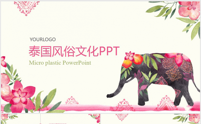 创意泰国风俗文化旅游动态ppt模板缩略图
