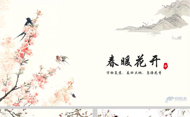 春日桃花手绘古风教育培训语文课古诗教学赏析课件模板缩略图