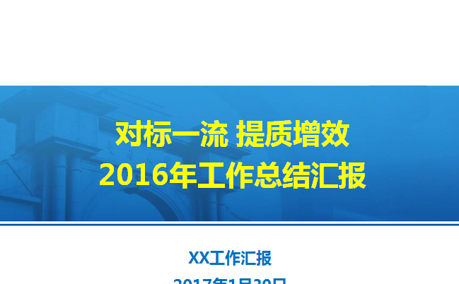 清新简单干练总结汇报ppt模板缩略图